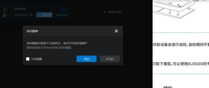 ELEGOO爱乐酷Saturn 4 Ultra ⼟星3D打印机入手体验