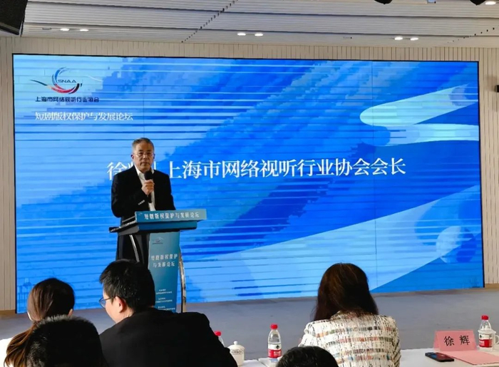 上海市网络视听行业协会会长徐辉