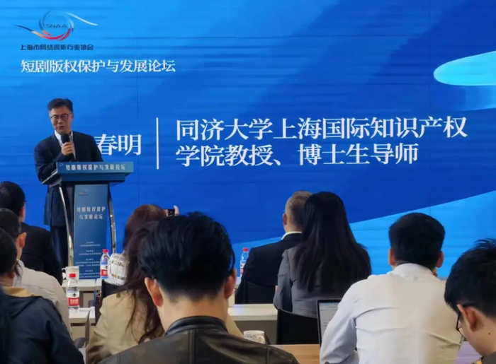 同济大学上海国际知识产权学院教授、博士生导师许春明