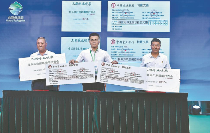 2023年8月15日，三明林业碳票首次实现跨省交易。（资料图片）