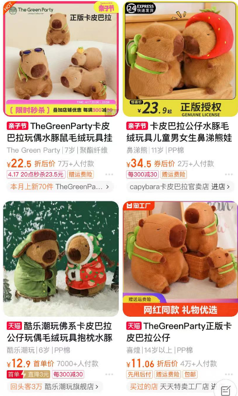 图源：淘宝app截图