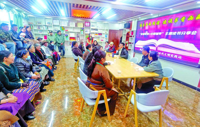 图为日喀则市吉培社区开展“家庭教育＋心理辅导”主题读书分享会现场。记者　杨子彦　摄