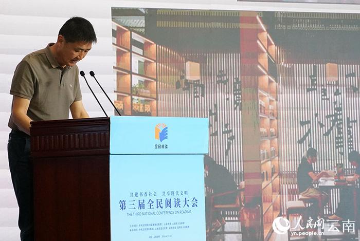 云南新华书店曲靖书城作为获奖代表发言。人民网记者 蔡树菁摄