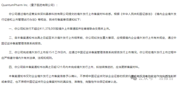 来源：中国证监会