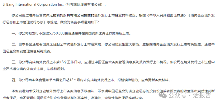 来源：中国证监会