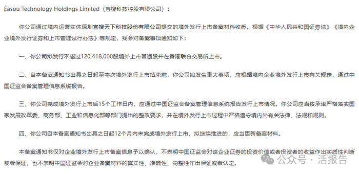 来源：中国证监会