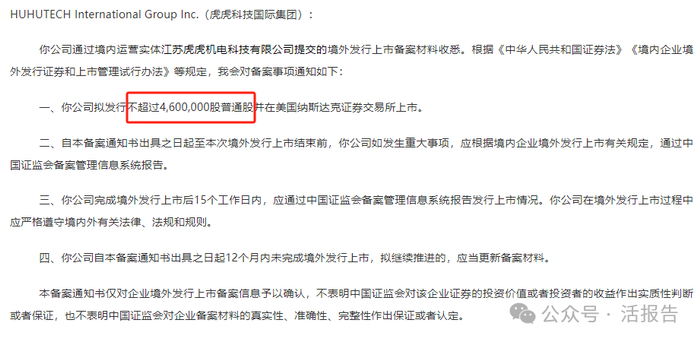 来源：中国证监会