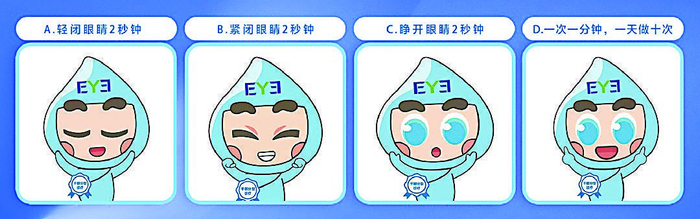     多做眨眼操可以缓解视疲劳