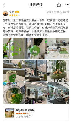 　　▲ “adj. coffee & fitness”特价团购和用户评价（图源：大众点评）