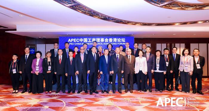 图为APEC中国工商理事会香港论坛出席嘉宾合影