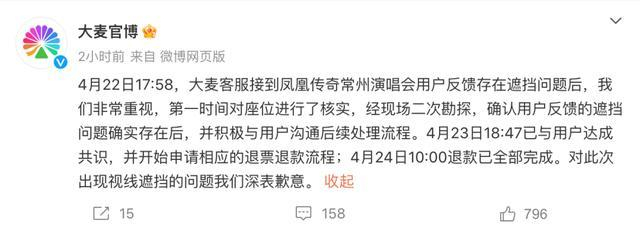 今天15时55分，@凤凰传奇De玲花 发微博，支持涉事女生维权。
