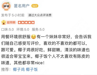 　　▲有了合规促评指南后，门店收获了更多“真心好评”。（商家供图） 