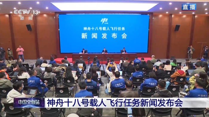 神十八3名航天员确定。