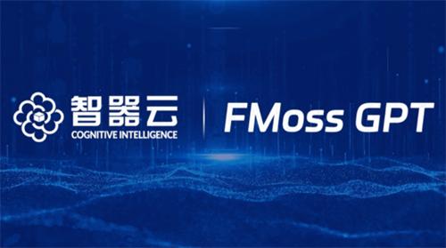 FMossGPT「大模型时代的福尔摩斯」