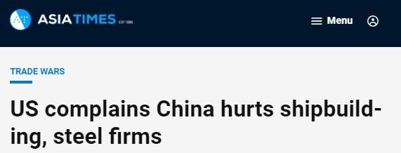 香港《亚洲时报》（Asia Times）报道截图