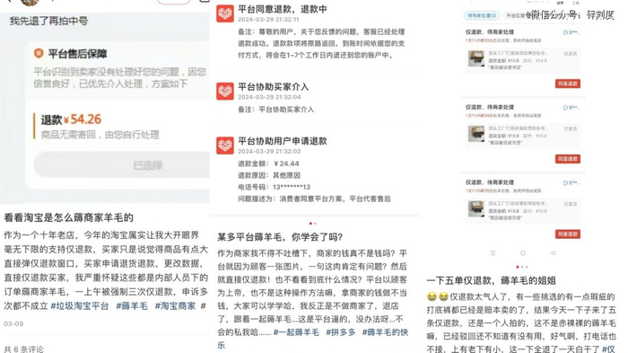 图片来源：小红书