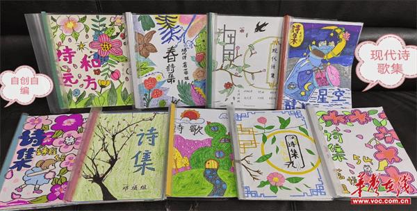 轻叩诗歌大门 郴州市湘南小学开展首届读书节之四年级诗歌集制作活动