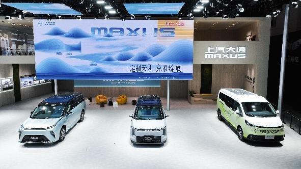 【上汽大通MAXUS携全能源、全领域车型阵容闪耀登陆2024年北京车展】