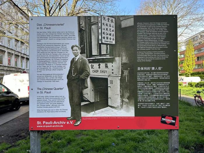 这是唐人街原址上的一块纪念牌，上面是德国历史学家、华人史专家拉尔斯·阿曼达为唐人街撰写的简介。（王自强 摄）