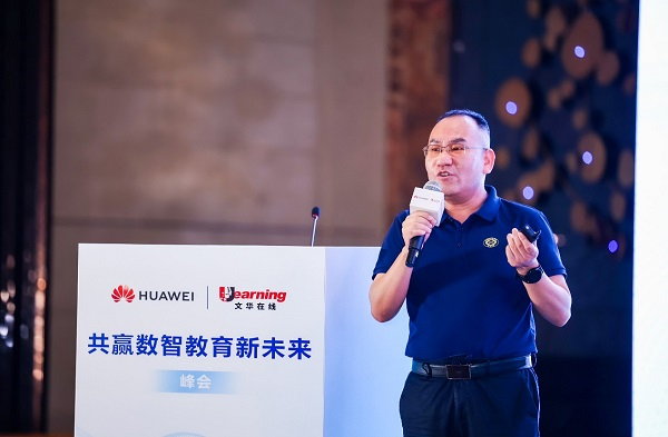 东莞理工学院现代教育技术中心主任 魏文红