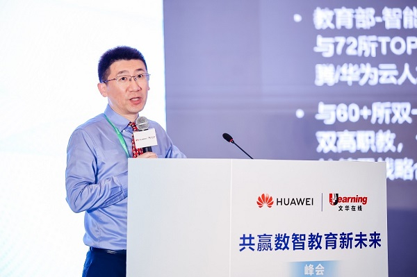 华为公共事业系统部副总裁 孙鹏飞