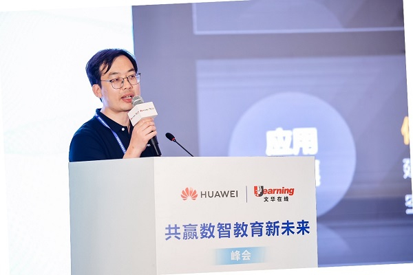北京文华在线教育科技股份有限公司高级副总裁 唐伟