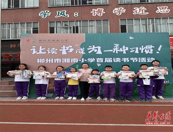 轻叩诗歌大门 郴州市湘南小学开展首届读书节之四年级诗歌集制作活动