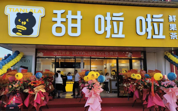 甜啦啦门店。 企业供图