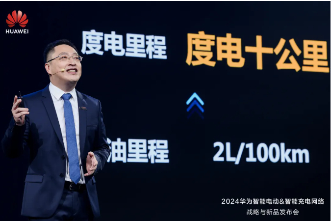 华为数字能源智能电动产品线总裁 王超 （图片来源：华为数字能源官方微信号）