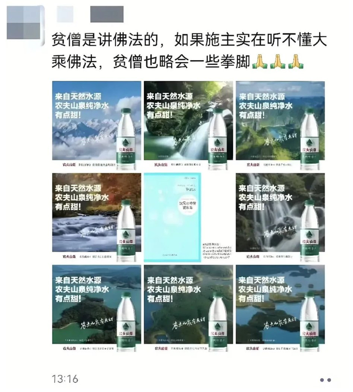 网传农夫山泉某研发人员朋友圈截图