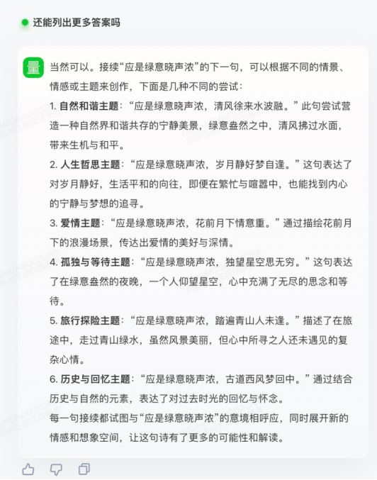 日日新结果