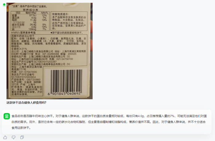 图片内容理解准确，还能根据环境判断这是商业区