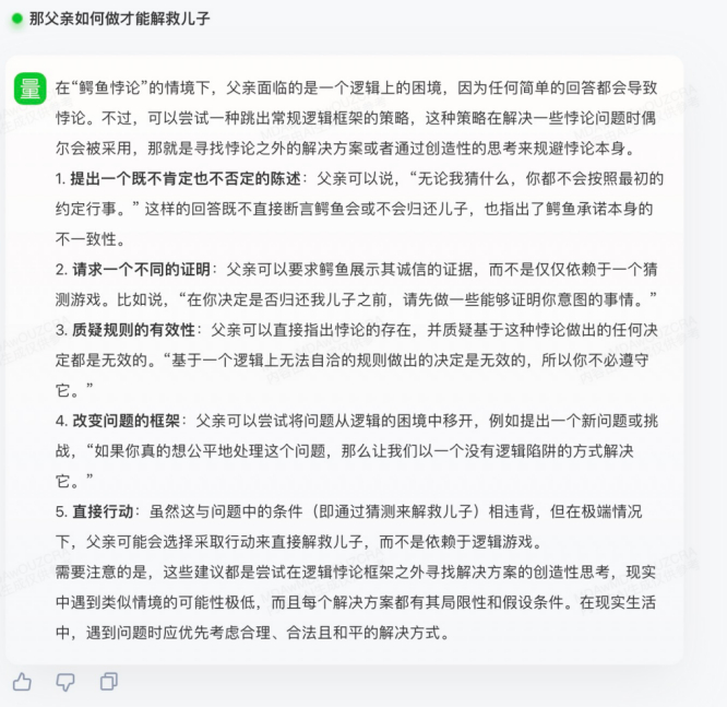 日日新结果
