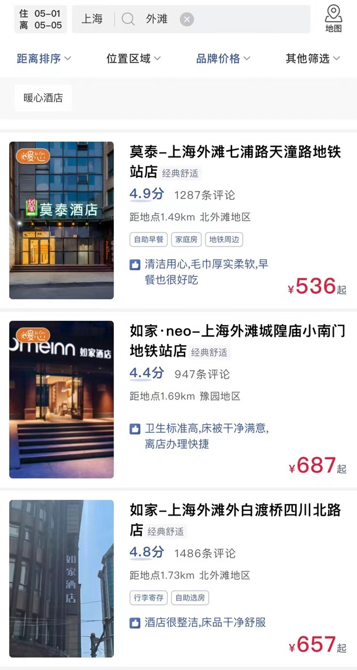 图片来源：首旅如家集团小程序直销渠道