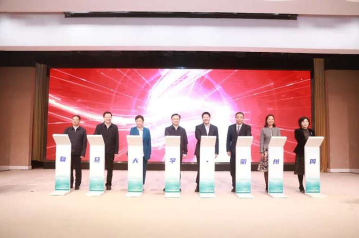 复旦大学党委书记裘新，校长、中国科学院院士金力，衢州市委书记高屹等共同启动“复旦大学·衢州周”。复旦大学供图
