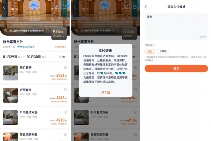 百达屋App测试版本示意图