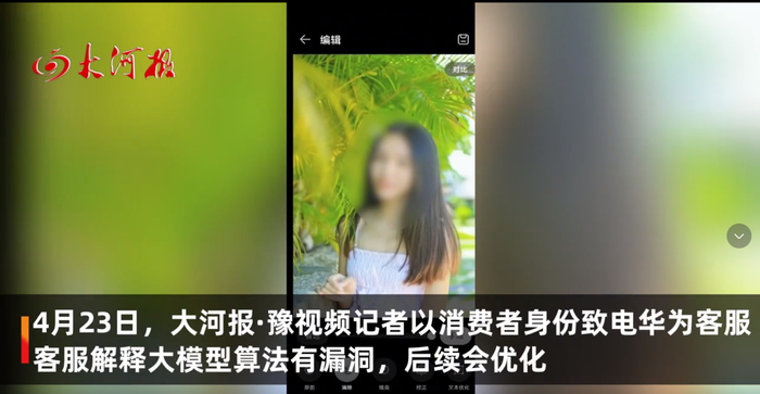 图片来源：大河报