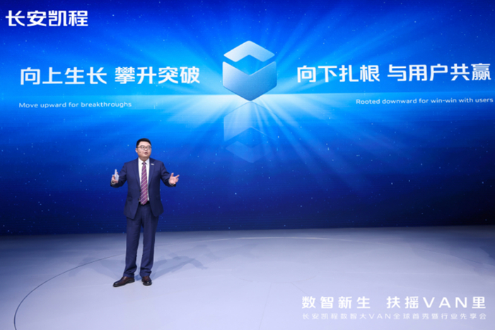 长安凯程品牌LOGO焕新升级。 长安凯程供图 华龙网发