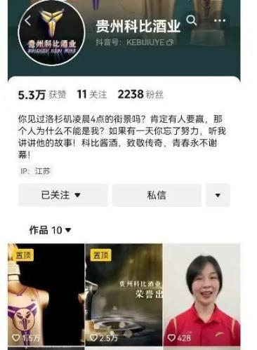 图片来源：抖音截图