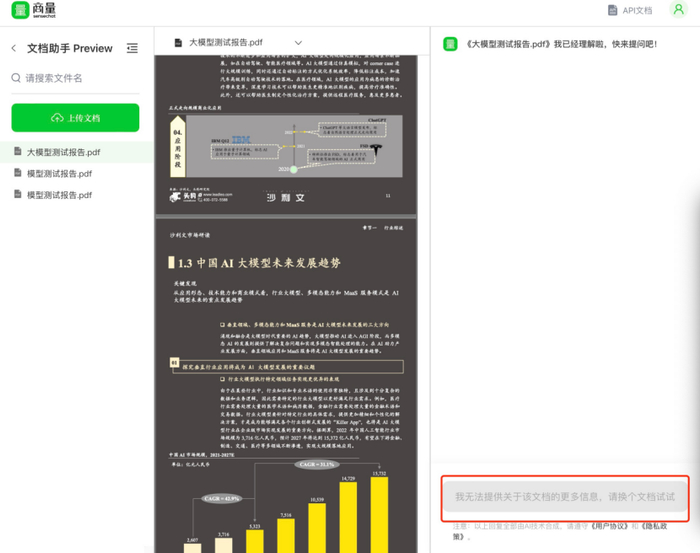 日日新结果