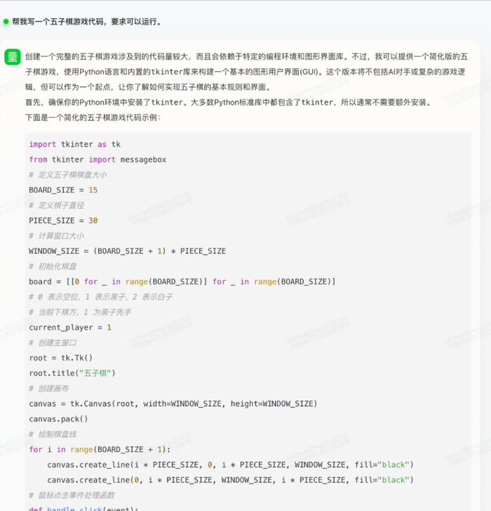 日日新结果
