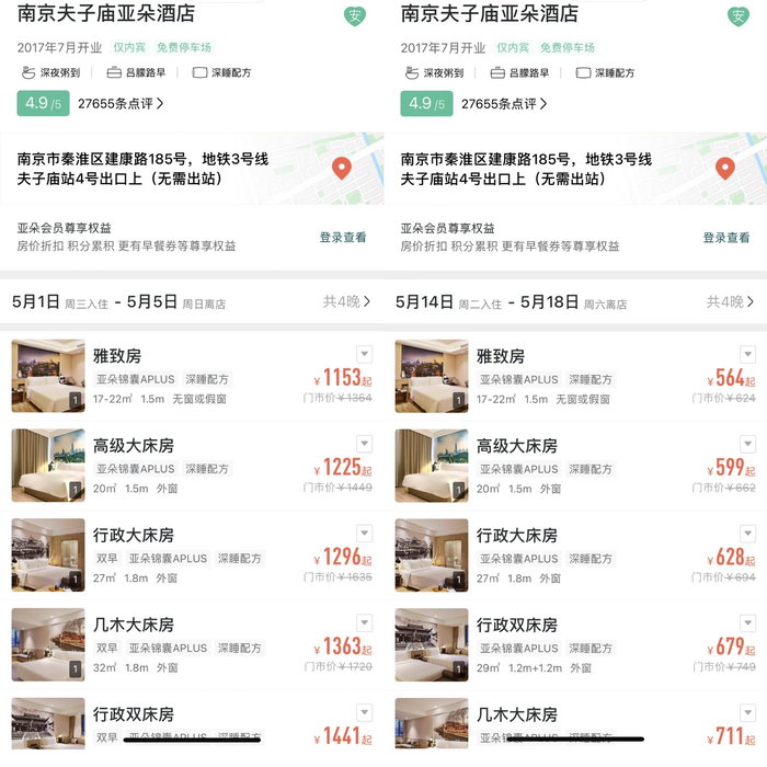 图片来源：亚朵小程序直销渠道