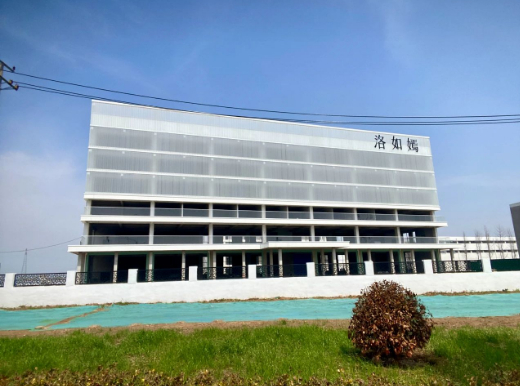 洛如嫣位于极智生活产业园的有爱总部基地