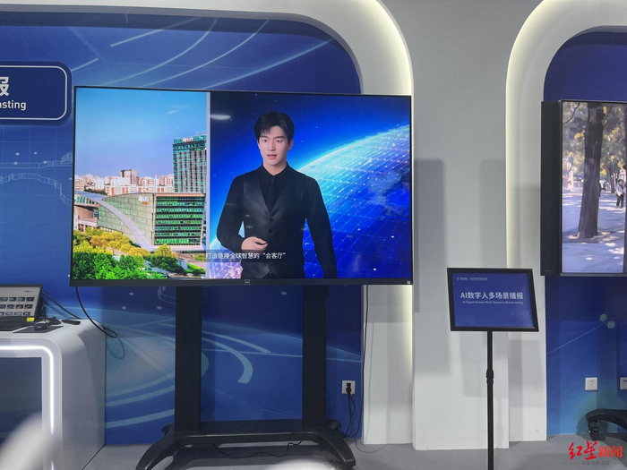 ▲中关村论坛现场的数字人主播