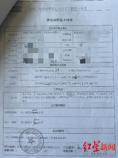 ▲受访者提供的劳动合同