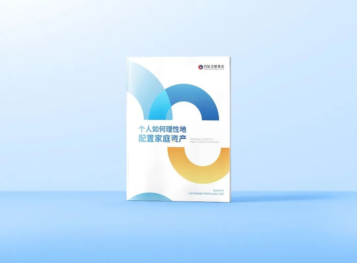 信息收集仅供活动之用，本活动最终解释权归兴证全球基金所有，活动截至5月6日17时