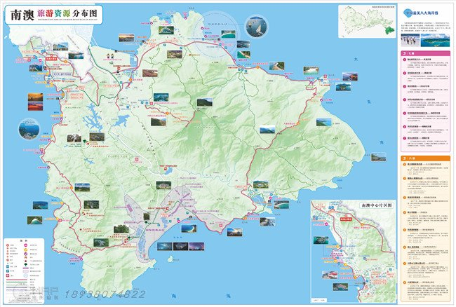 《南澳文旅地图》