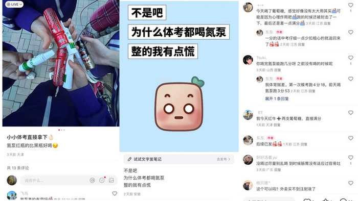 社交平台，学生分享使用心得。