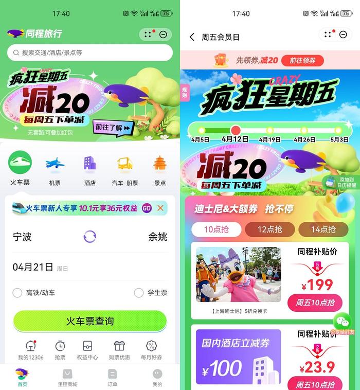 即日起,每周五外卖奶茶买一送一、机酒首单立减20元……华为负一屏迎五一送海量福利你get了吗?