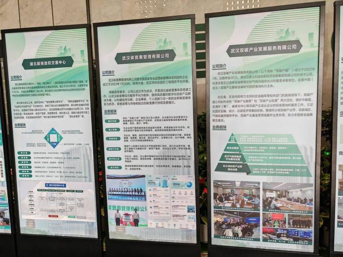 中碳登大厦一楼，摆满了入驻企业简介。（记者左晨摄）